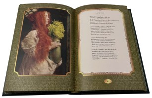 Английская романтическая поэзия